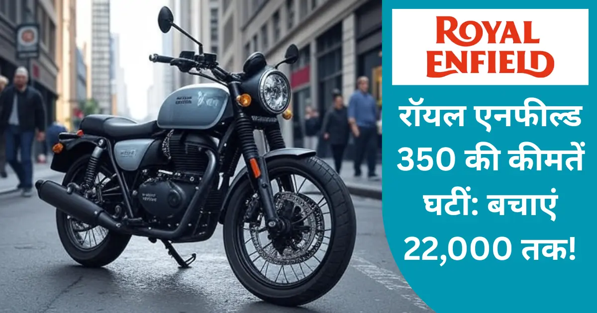 royal enfield classic 350 gst rate